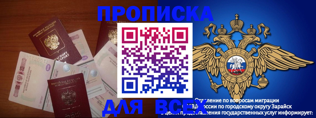 временная прописка в Данилове