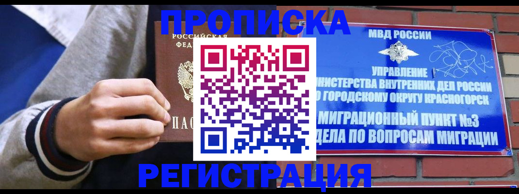 регистрация для дет. сада в Данилове